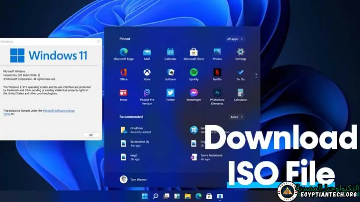 تحميل ويندوز 11 64 بت