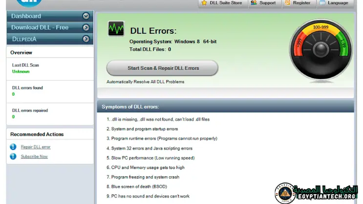 تحميل برنامج DLL Suite Full