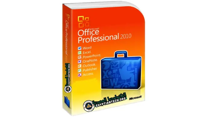 تحميل office 2010 باللغة العربية والانكليزية كامل مع التفعيل