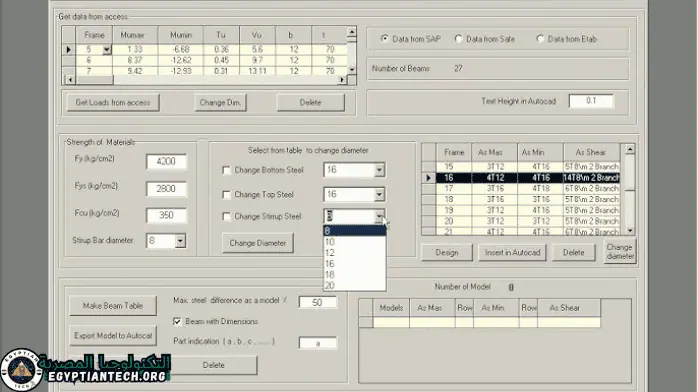 تحميل Egyptian Concrete Design Program