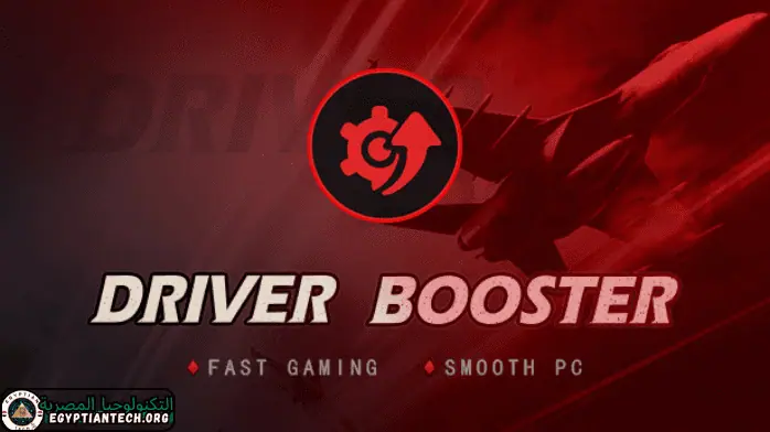 تمثيل مرئي لبرنامج Driver Booster، يسلط الضوء على قدرته على مسح وتحديث برامج التشغيل القديمة بكفاءة