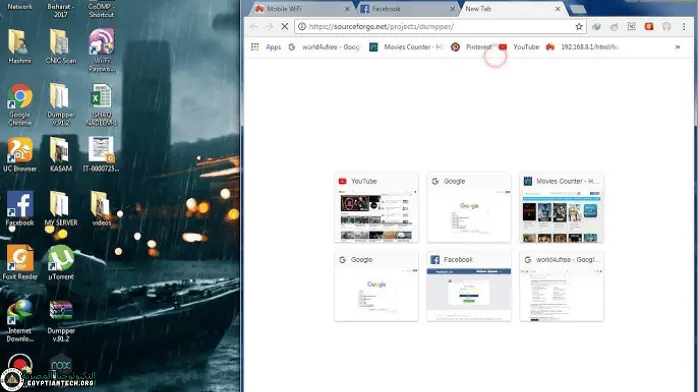تحميل برنامج Dumpper لاختراق الشبكات​