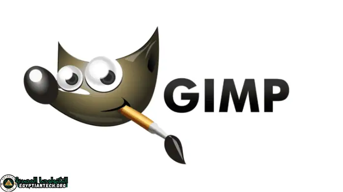 تحميل برنامج Gimp للكمبيوتر بالعربي مدى الحياة