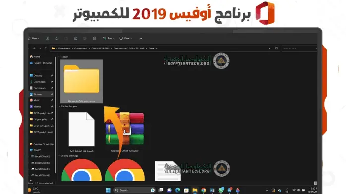 office 2019 12