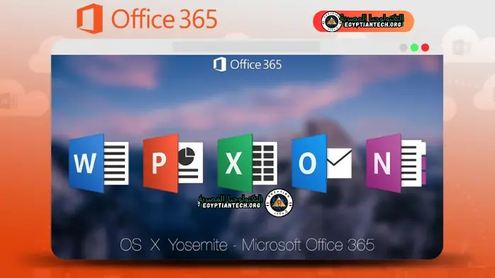 تحميل اوفيس 365 كامل مع الكراك Myegy