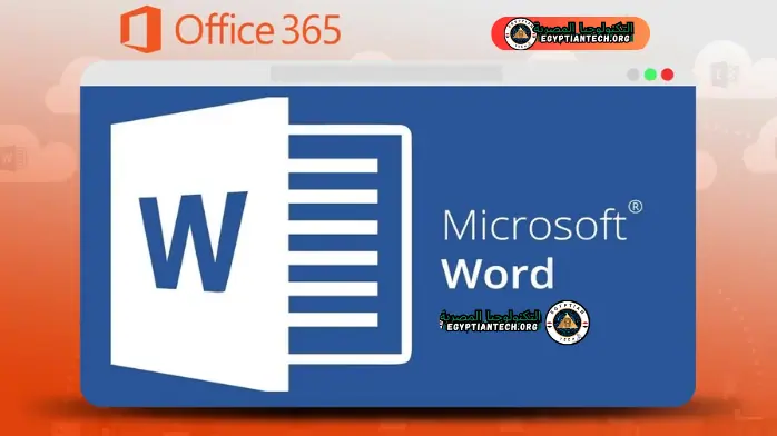 تحميل اوفيس 365 كامل مع الكراك Myegy