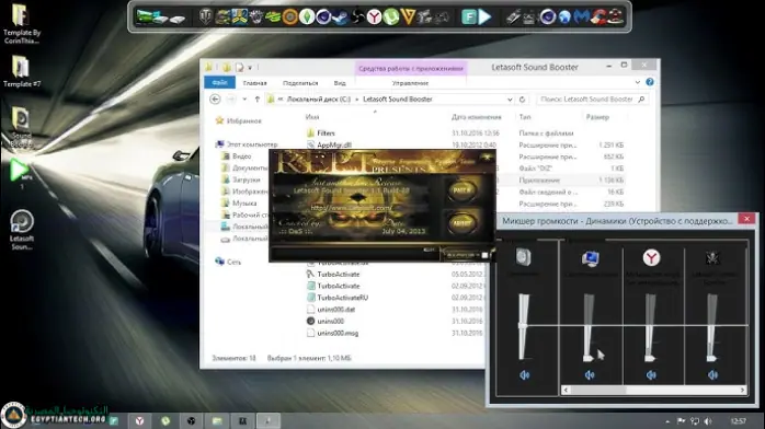 sound booster download برنامج رفع صوت الكمبيوتر تحميل مجاني