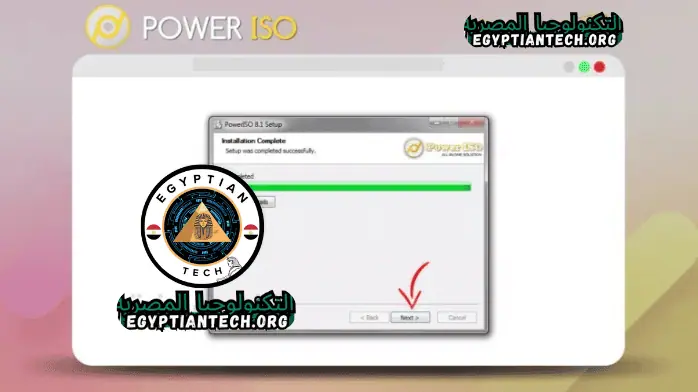 تحميل برنامج Power ISO مع السيريال من ميديا فاير​