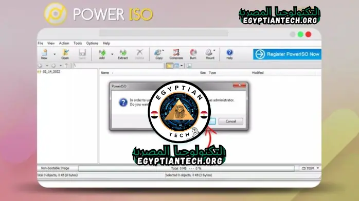 تحميل برنامج Power ISO مع السيريال من ميديا فاير​