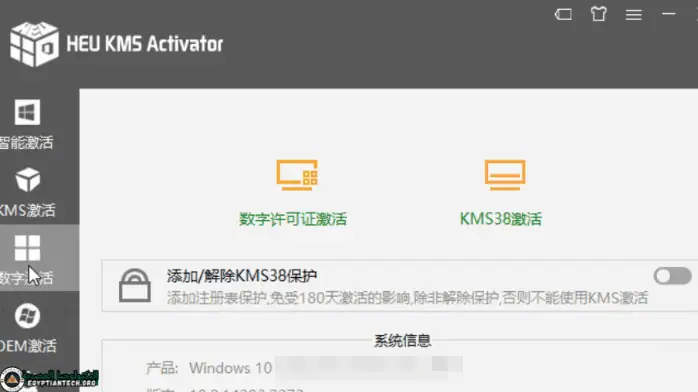 HEU Kms activator pc