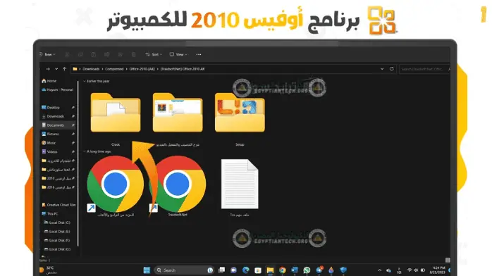 واجهة Office 2010 تعرض تطبيقات مختلفة مثل Word وExcel وPowerPoint على شاشة الكمبيوتر