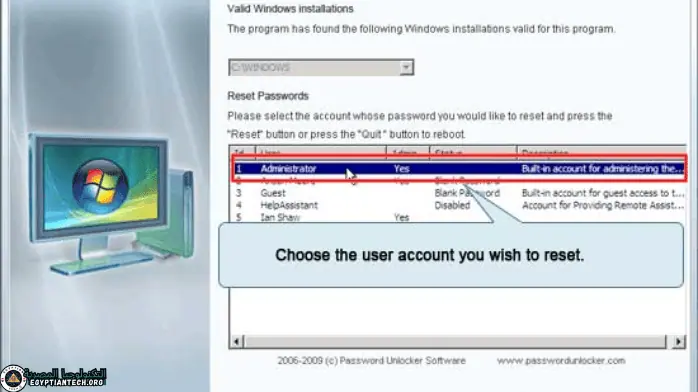 تحميل برنامج لفتح الباسورد مفعل مدى الحياة