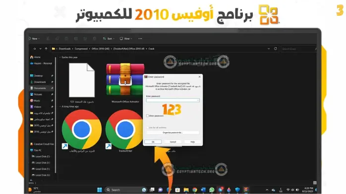 تمثيل مرئي لبرنامج Office 2010 مع أيقونات Word وExcel وPowerPoint على خلفية سطح المكتب