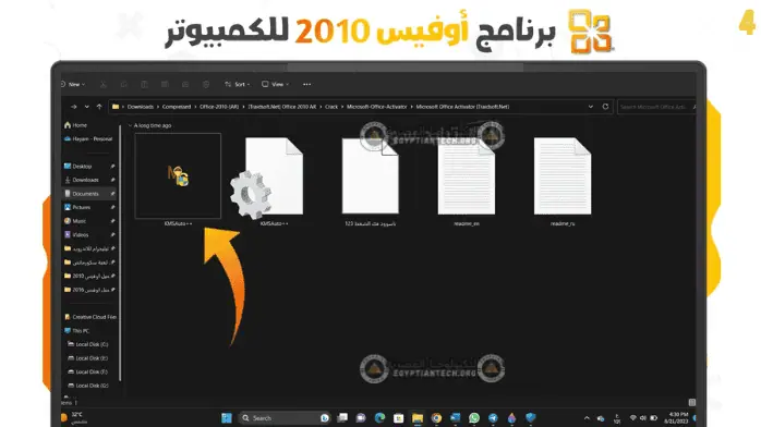 يتم فتح تطبيقات Office 2010 على جهاز كمبيوتر، بما في ذلك Word وExcel وPowerPoint في بيئة العمل