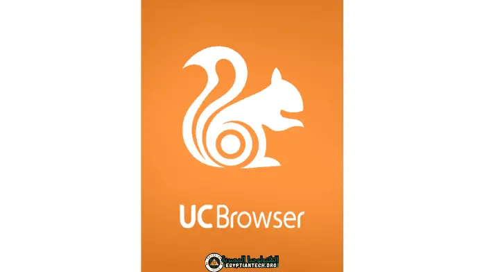 تحميل متصفح UC Browser للكمبيوتر من ميديا فاير