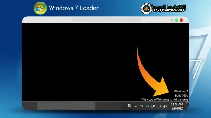 تحميل برنامج Windows 7 Activator من ميديا فاير