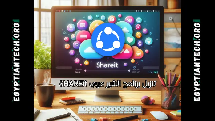 share it for pc download