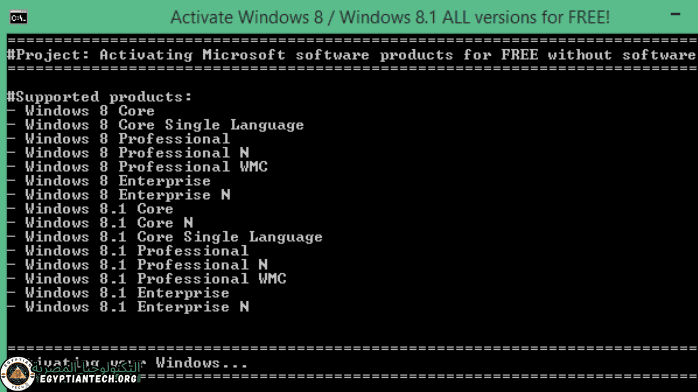 تفعيل جميع نسخ الويندوز 7 و 8 و 8.1 و 10