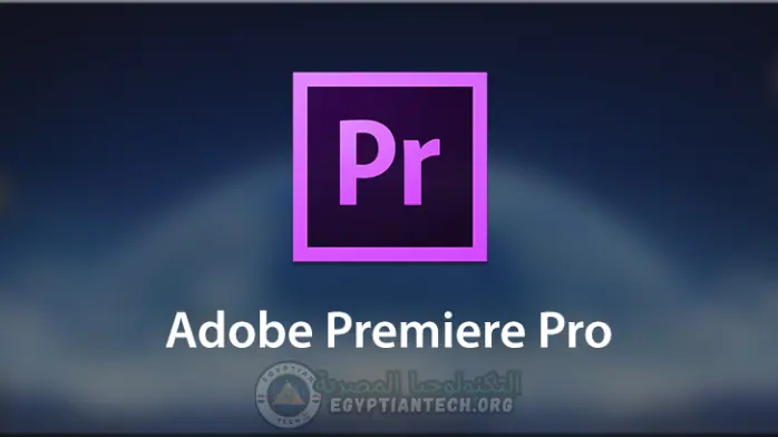 شعار Adobe Premiere Pro CC يتميز بحرف "P" منمق على خلفية أرجوانية نابضة بالحياة، يمثل برنامج تحرير الفيديو
