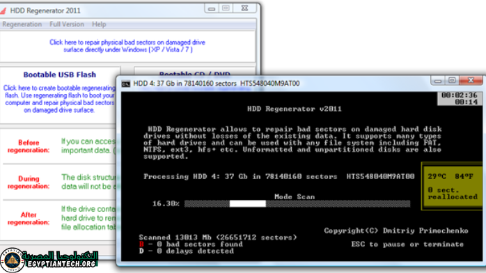 HDD Regenerator Full كامل برنامج