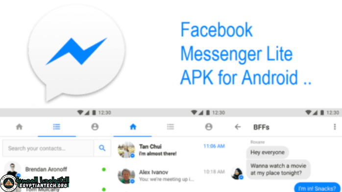 تنزيل ماسنجر لايت يناسب الجهاز