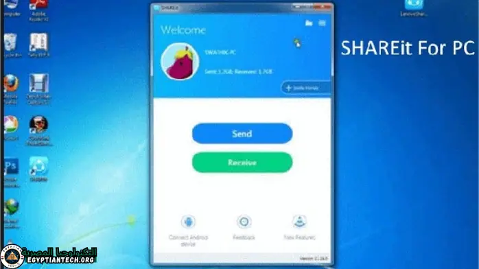 تحميل شير ات عربي SHAREit للكمبيوتر
