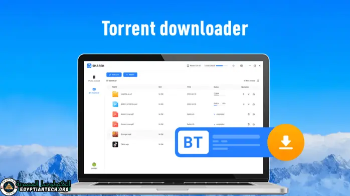 تحميل شير ات عربي SHAREit للكمبيوتر