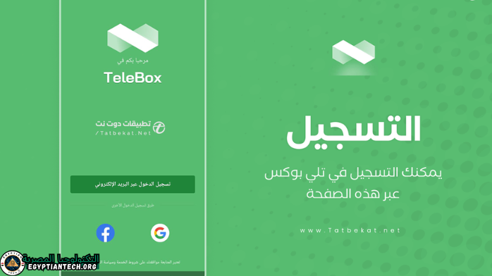 تحميل تيلي بوكس Telebox Premium