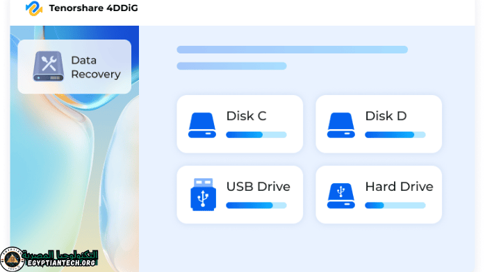 أفضل برامج استعادة البيانات المحذوفة
