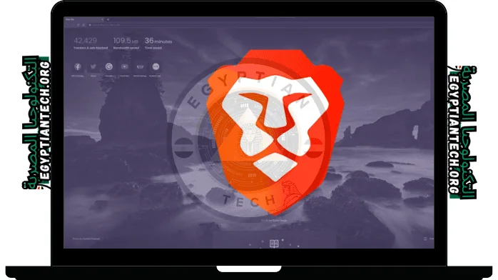 تحميل متصفح Brave بريف للكمبيوتر