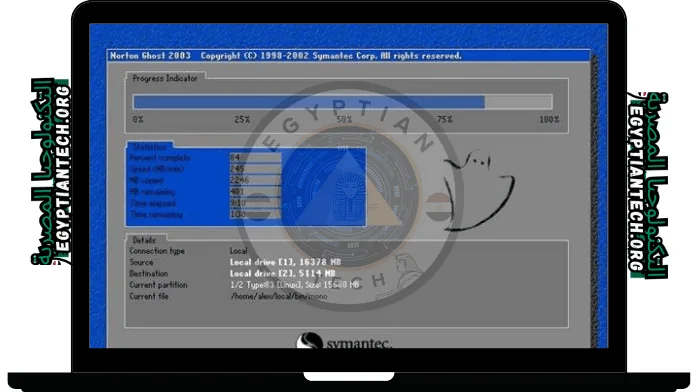 برنامج نورتون جوست كامل نسخة iso