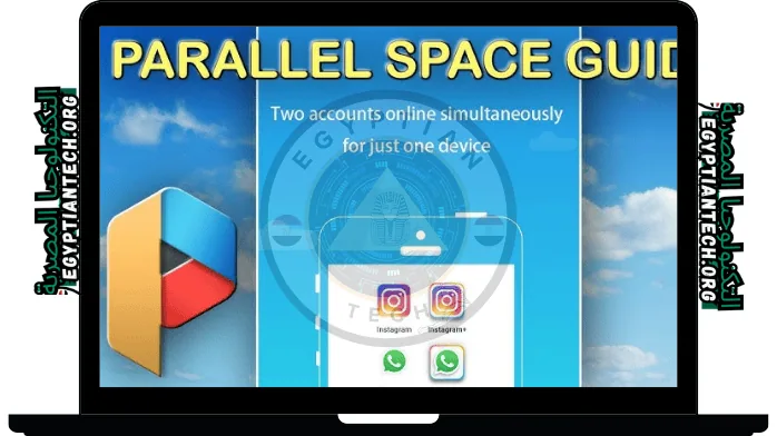 تحميل برنامج متعدد الحسابات Parallel Space