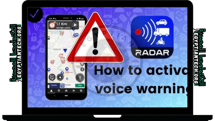 تحميل برنامج رادار بوت