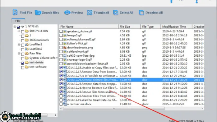 iCare Data Recovery Pro كامل
