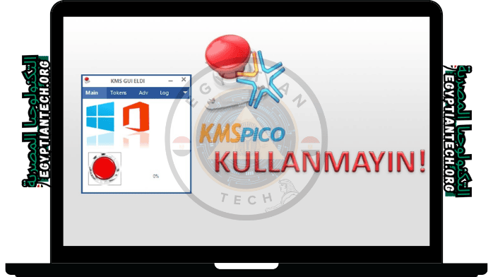 برنامج kmspico أخر إصدار لتفعيل