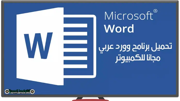 ms word free pc