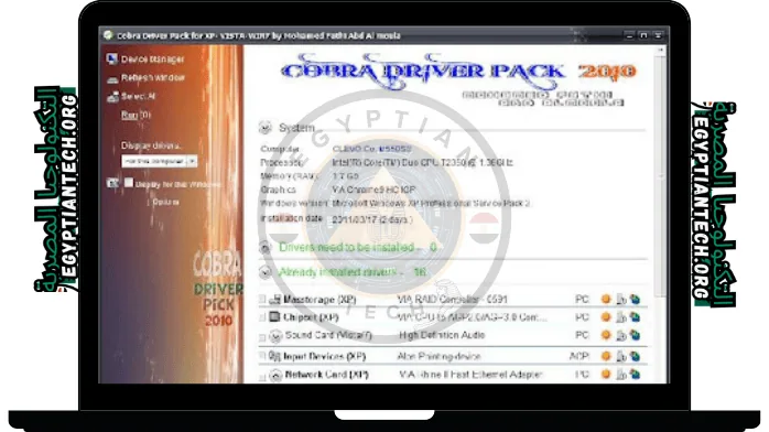 اسطوانة تعريفات كوبرا