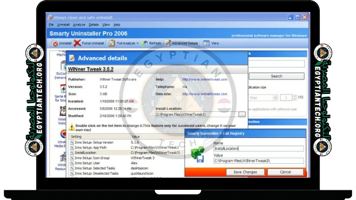 برنامج حذف البرامج من جذورها للكمبيوتر