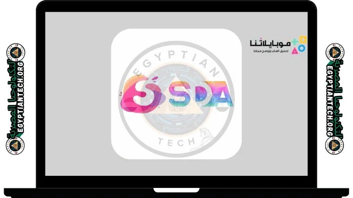 تحميل برنامج Sda