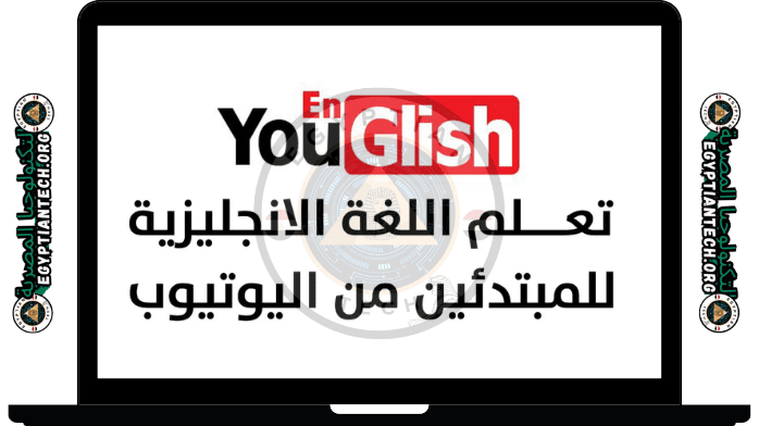 تحميل برنامج Youglish