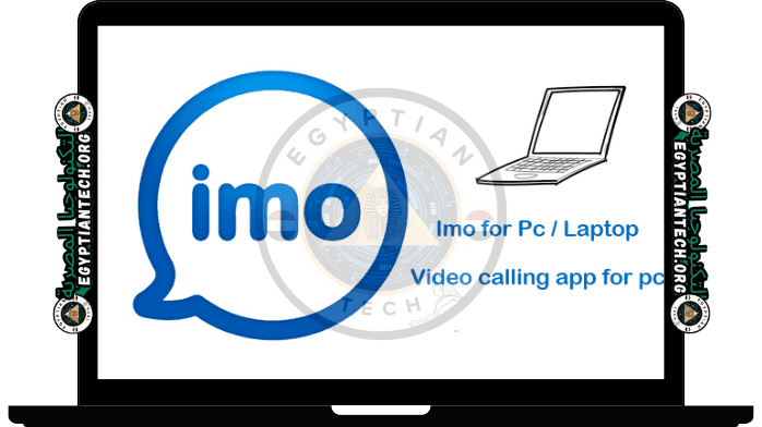 تحميل برنامج ايمو عربي