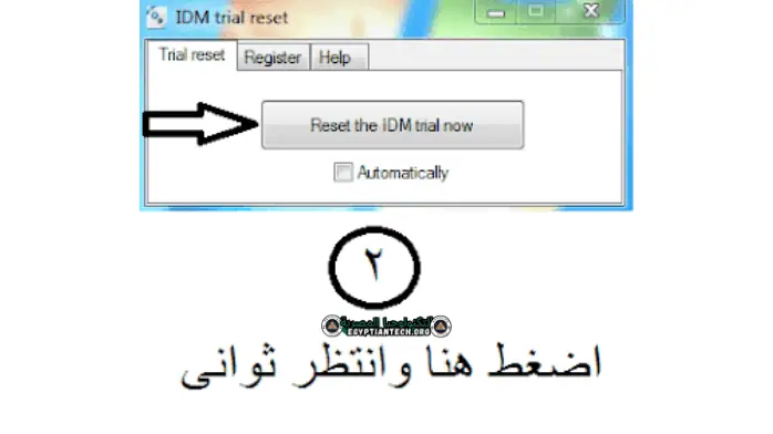 تحميل برنامج Internet Download Manager كامل بالكراك والسيريال مجانا myegy