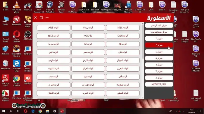 تحميل برنامج الاسطورة للكمبيوتر من ميديا فاير Ostora TV PC 2025 مجاناً